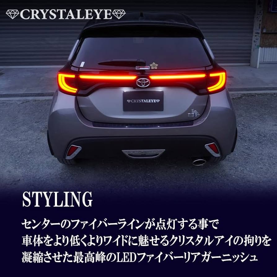ヤリス LED テールライト 左右 トヨタヤリス 5ドア用(KSP210/MXPA10/MXPH10) ファイバーLED